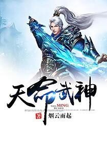《天命武神》作者：烟云雨起