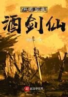 《开局扮演酒剑仙》作者:随便虾