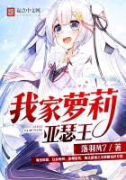 《我家萝莉亚瑟王》作者：落羽M7