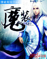 《神典》作者:撞破南墙