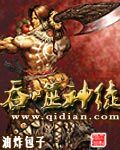 《吞噬神徒》作者:油炸包子