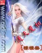 《复活,我会算命》作者:厌笔萧生