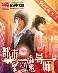 《重生之焚尽八荒》作者:一目尽天涯