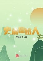 《史前原始人》作者:生活活生