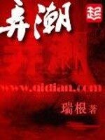 《弄潮》作者：瑞根
