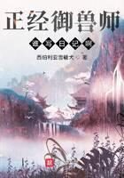 《正经御兽师谁写日记啊》作者:西伯利亚雪橇犬