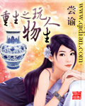 《都市虫皇》作者:梦狂风