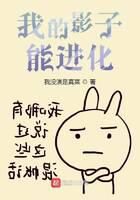 《我的影子能进化》作者:我没演是真菜