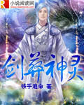 《剑葬神灵》作者:铁手追命