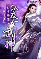 《禁地探秘:扮演法儒,队友女武神》作者:长江七少