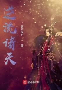 《逆流诸天》作者:菜刀手
