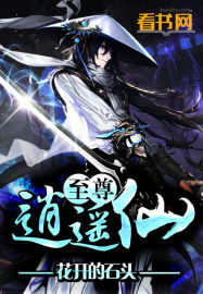 《玄门高手在都市》作者:五志