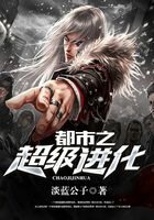 《都市之超级进化》作者:淡蓝公子