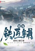 《随缘铁匠铺》作者:咸者之锤