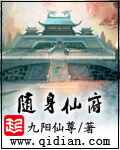 《最后一个修真者》作者:纸上飞雪
