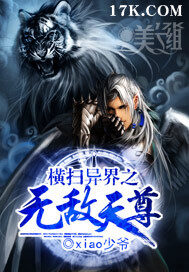 《横扫异界之无敌天尊》作者:xiao少爷