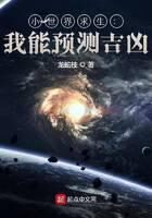 《诡异求生世界》作者:龙蛇枝