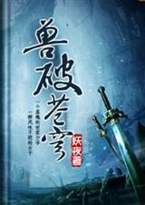 《仙武同修》作者:月如火