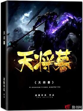 《天将暮》作者:波塞冬瓜