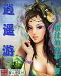 《仙念》作者:坏坏无极