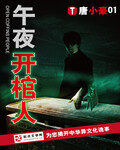《黄河捞尸人》作者:长耳朵的兔子