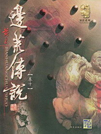 《魔影大唐》作者:剑啸酒客