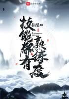 《技能都有熟练度》作者:朴酷