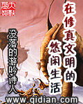 《纯阳大道》作者:纸生云烟