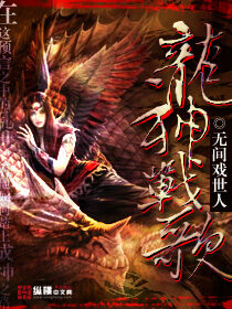 《龙神战歌》作者:无间戏世人