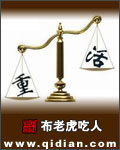 《重活》作者:布老虎吃人
