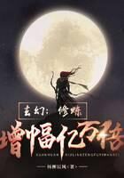 《玄幻：修炼增幅亿万倍》作者：杨柳辰风