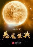 《恶魔教典》作者:古郎切