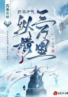 《文圣出世,开局才气纵横三万里》作者:一日三思啊