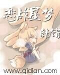 《全球天王系统》作者:宇莫殇