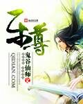 《乐尊》作者:鬼谷仙师