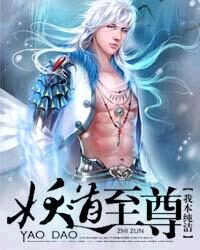 《巫道杀神》作者:高坡