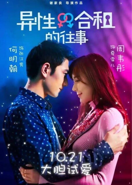 《异性合租的往事》作者:王亚奇