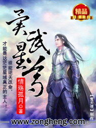 《异武星尊》作者:情殇孤月