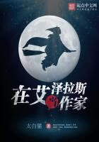 《在艾泽拉斯当作家》作者:太白猫