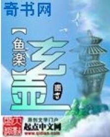 《玄壶》作者:鱼楽
