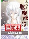 《火影之邪帝降临》作者:小猪儿