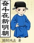 《汉末温侯》作者:码字猪
