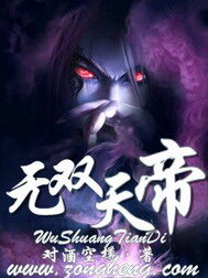 《无双天帝》作者:对酒空樽