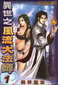 《魔掌天下》作者:老黑带刺