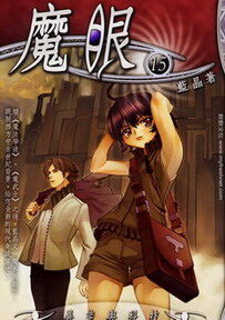 《史上最强二道贩子》作者:孓无我