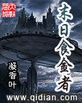 《位面之大冒险》作者:半山小树