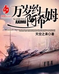 《万岁约阿希姆》作者:天空之承