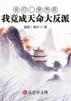 《玄幻:穿书后,我竟成天命大反派》作者:暮鼓丨晨钟