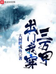 《我有无数物品栏》作者:大树胖成鱼