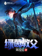 《绿茵教父》作者:陈爱庭